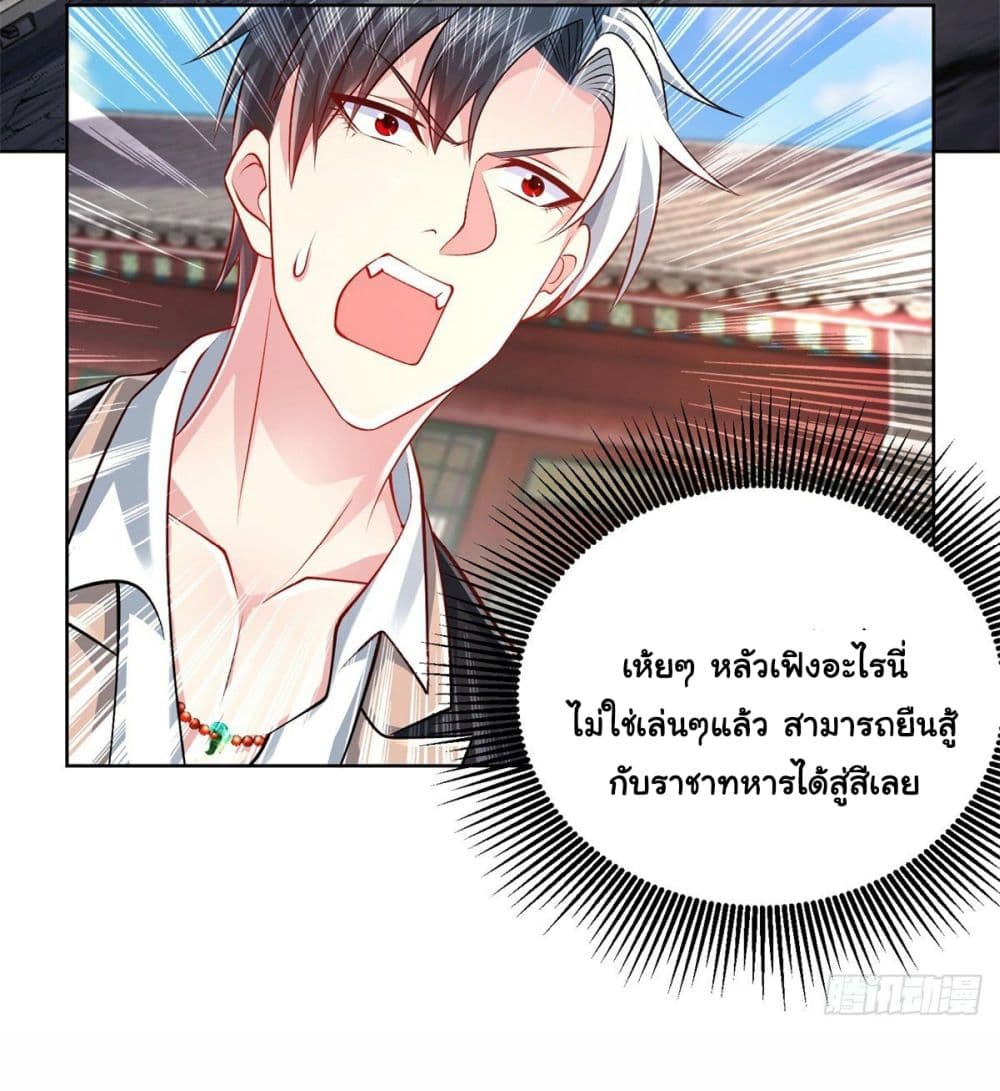 Sorry, I’m A Villain ตอนที่ 7 (8)