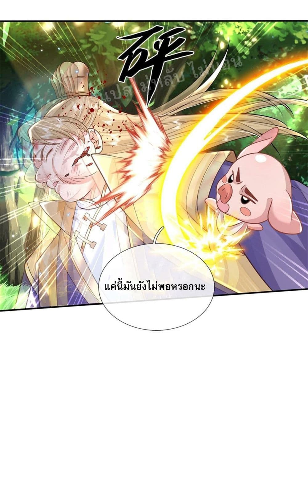 Royal God of War, Rising Dragon ตอนที่ 144 (19)