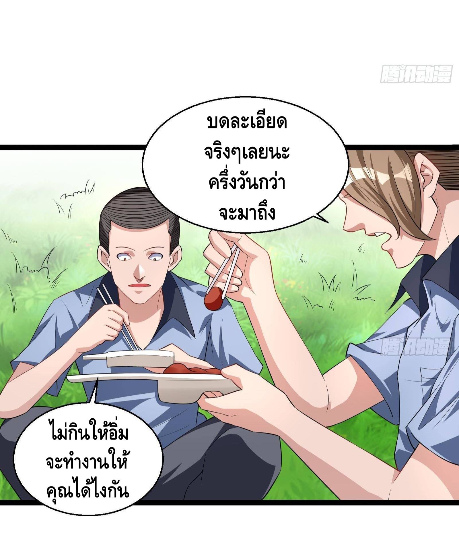 God System 9999 ตอนที่ 39 (7)