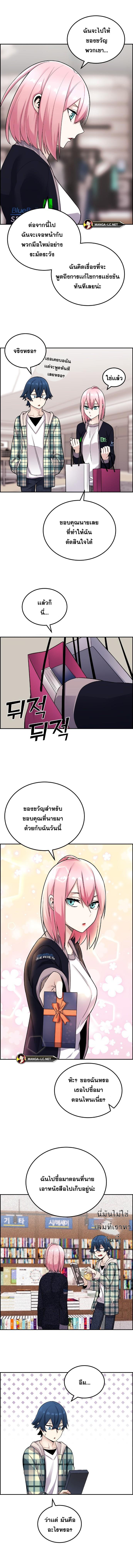 Webtoon Character Na Kang Lim ตอนที่ 18 (11)