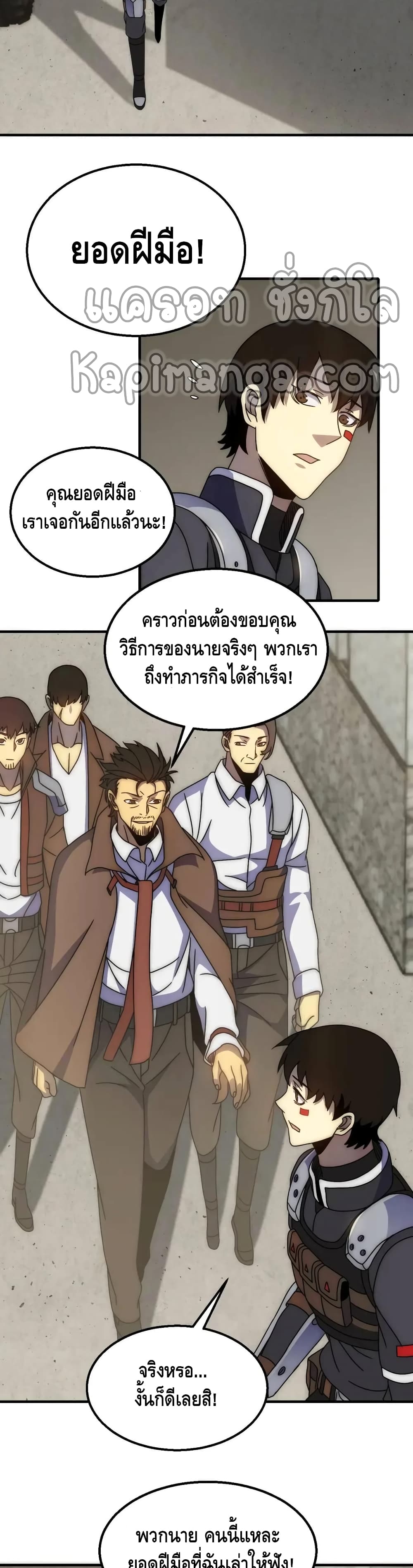 Thief of the Desert ตอนที่ 31 (13)