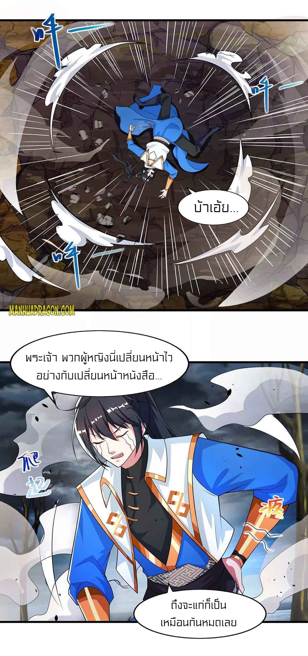 One Step Toward Freedom ตอนที่ 249 (3)