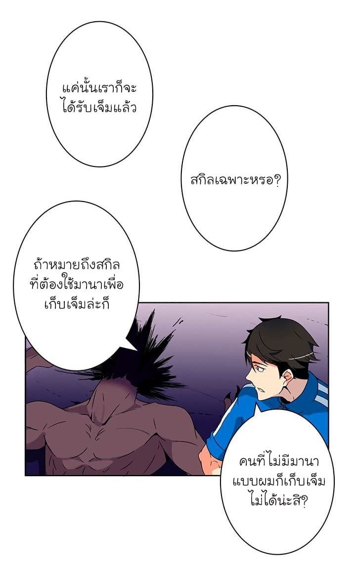 Solo Login ตอนที่ 4 (25)