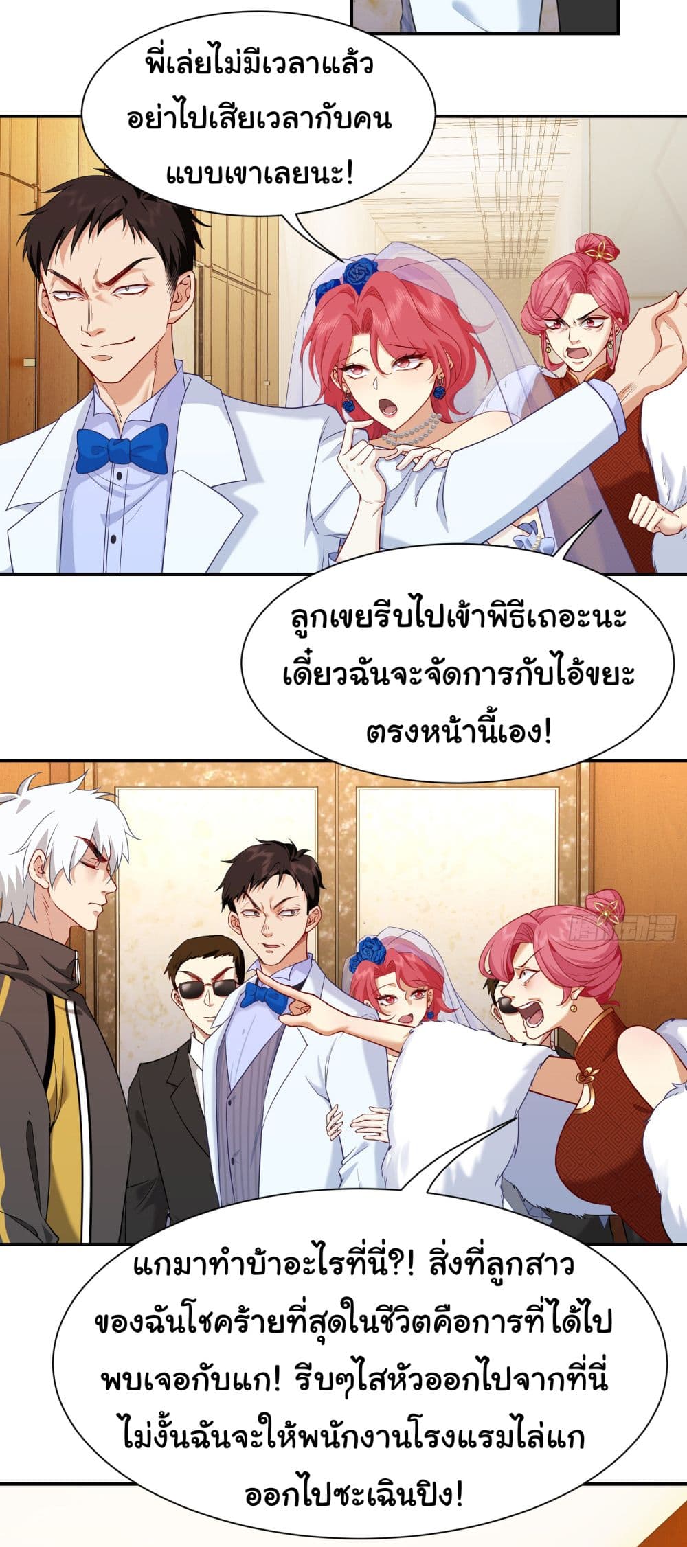 Dragon King Order ตอนที่ 7 (27)