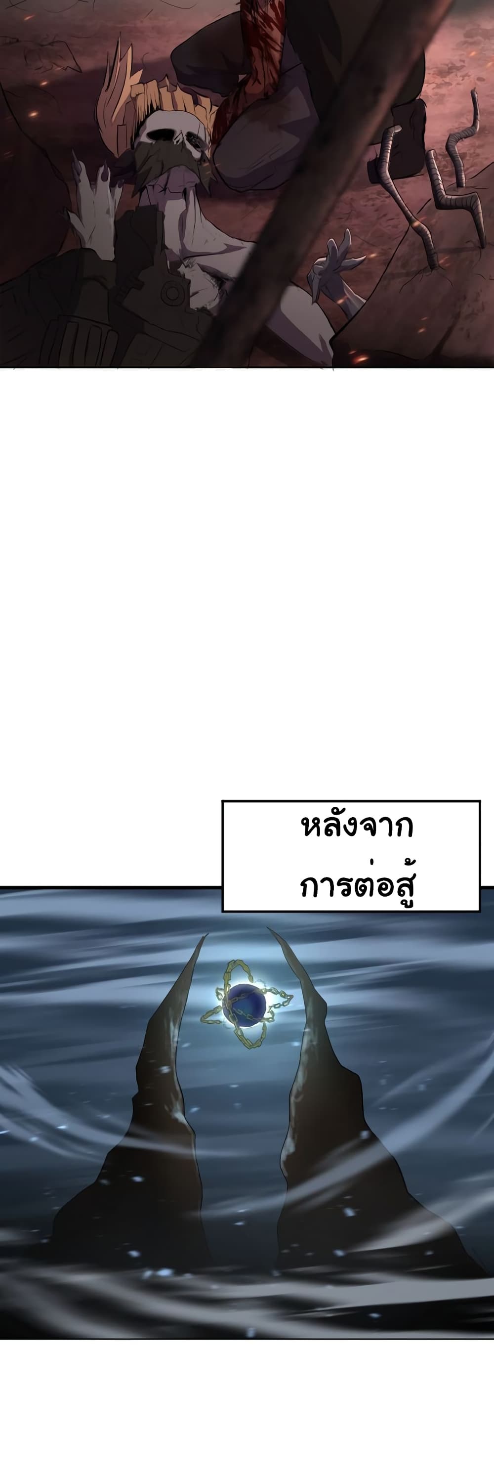 The 5 Elements ตอนที่ 0 (6)