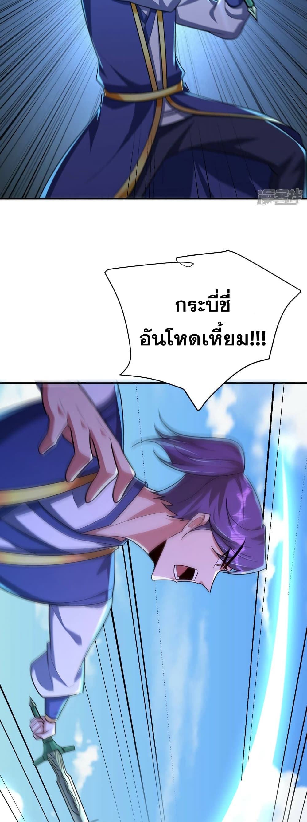 Rise of The Demon King รุ่งอรุณแห่งราชาปีศาจ ตอนที่ 274 (15)