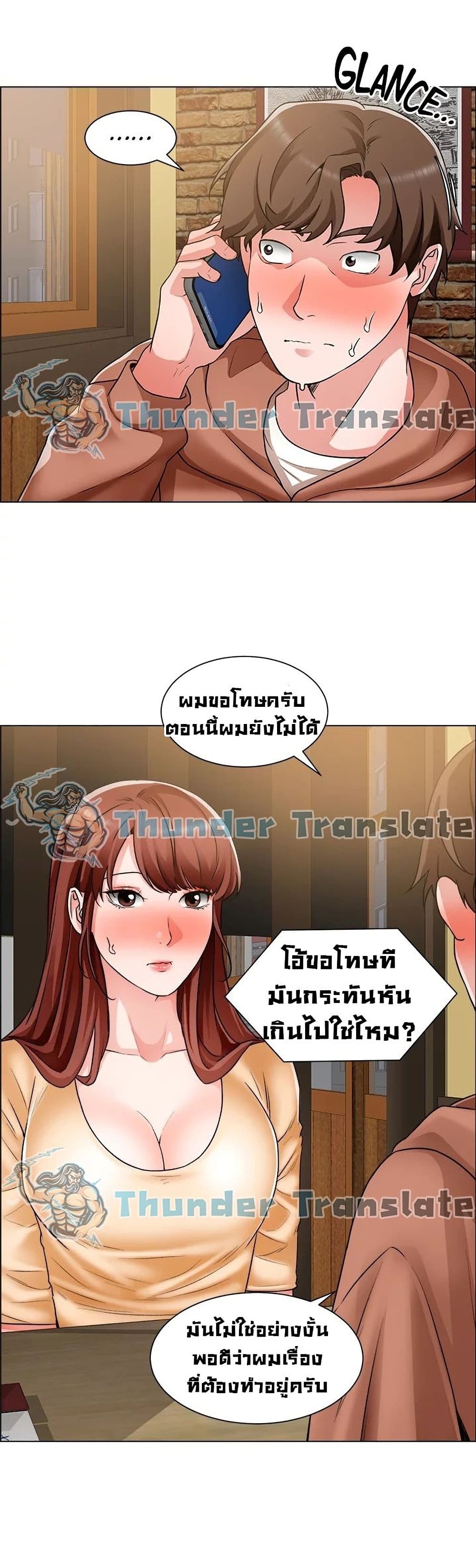 Nogada Romance ตอนที่ 42 (8)