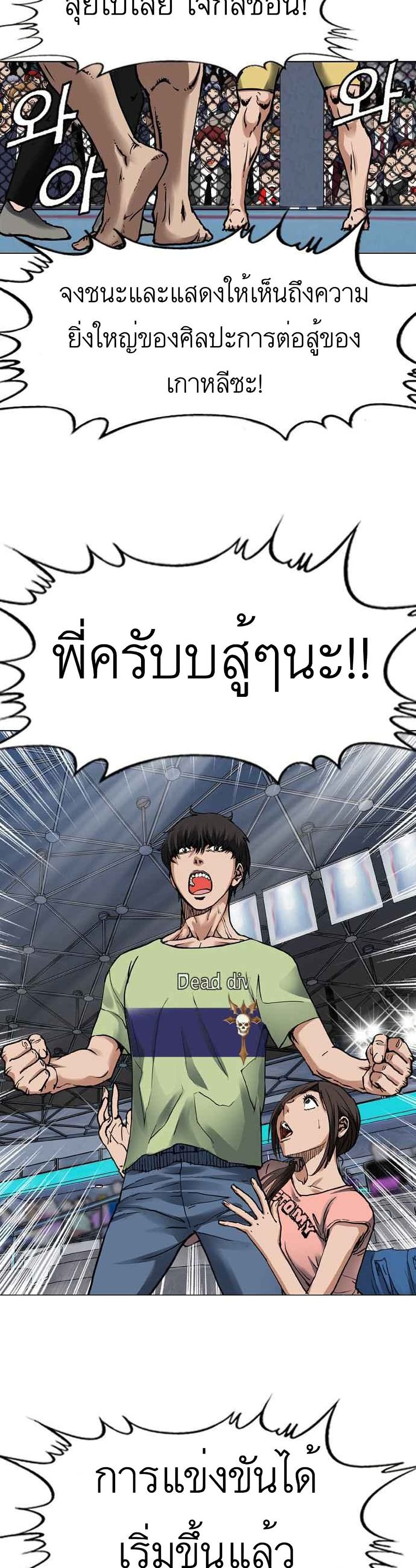 Monarch ตอนที่ 3 (27)