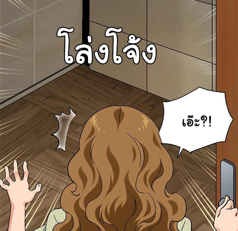 Dog on Patrol ตอนที่ 50 (67)