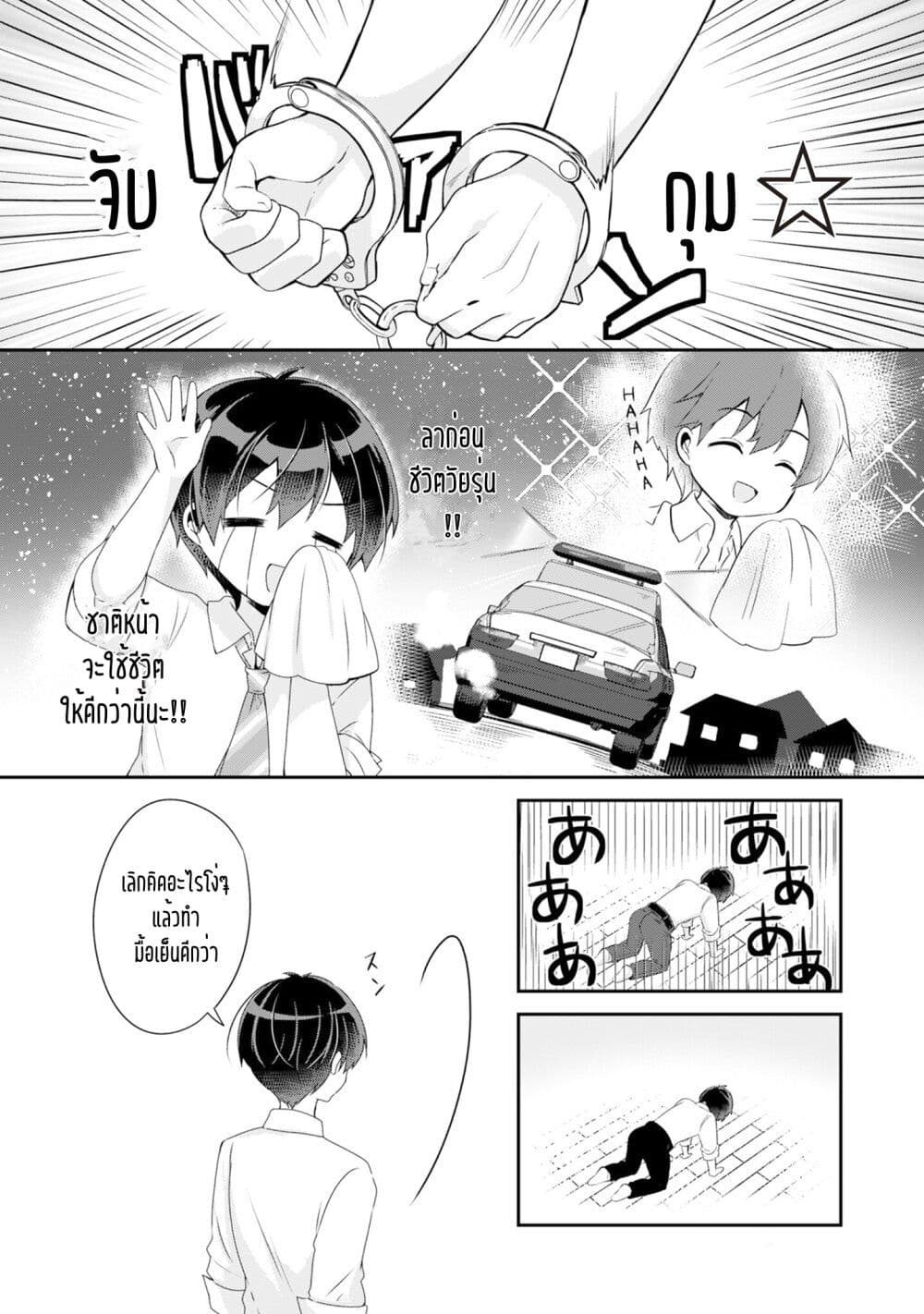 Class no Bocchi Gal o Omochikaeri shite Seisokei Bijin ni shiteyatta Hanashi ตอนที่ 1 (19)