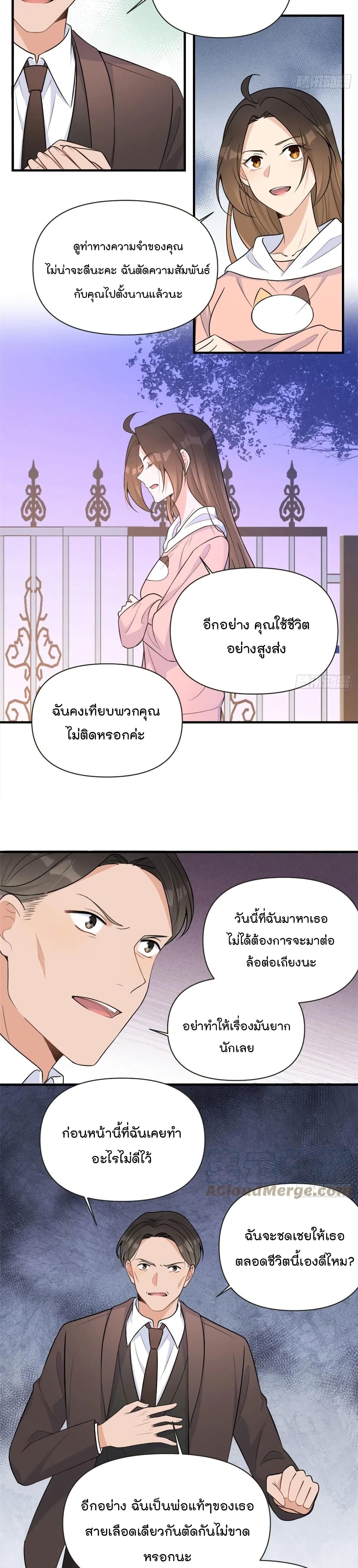 Remember Me ตอนที่ 90 (10)