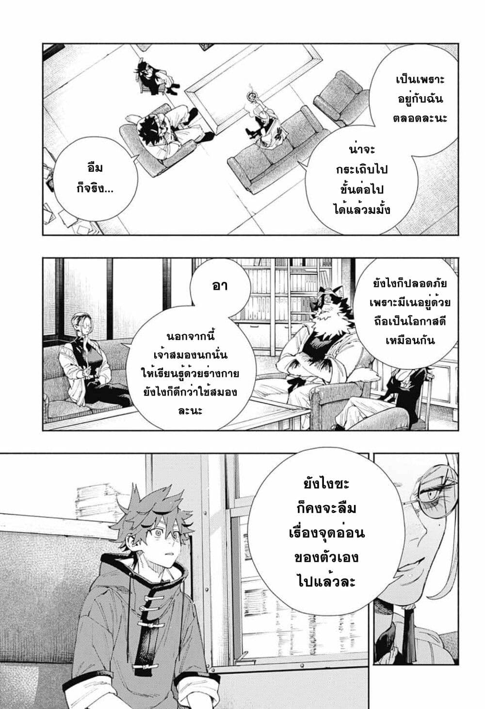 Gokurakugai ตอนที่ 5 (19)