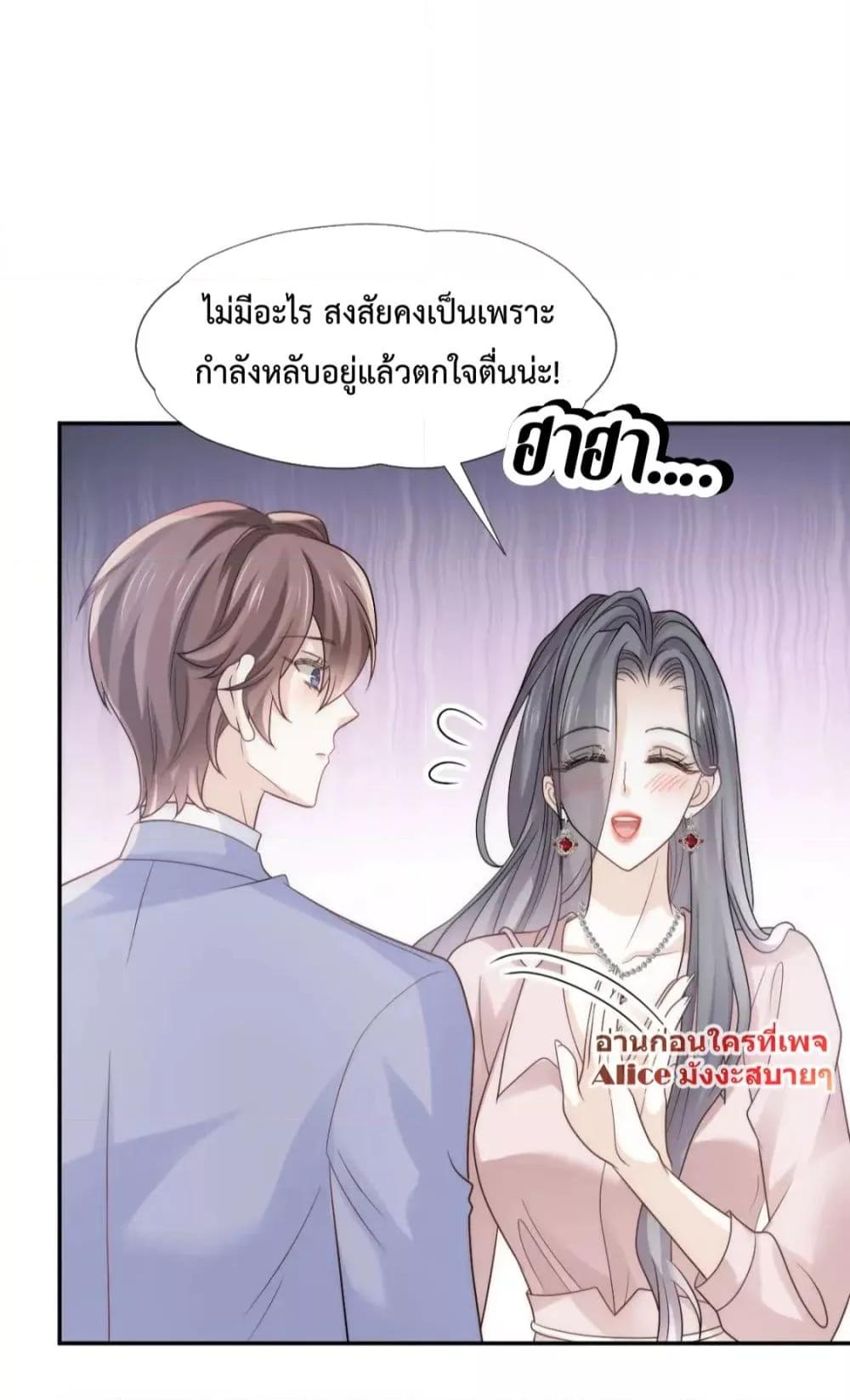 Ding Fleeting Years has planned for me for a long time – ไอดอลสุดฮอต วางแผนจู่โจมฉันมานานแล้วสินะ ตอ