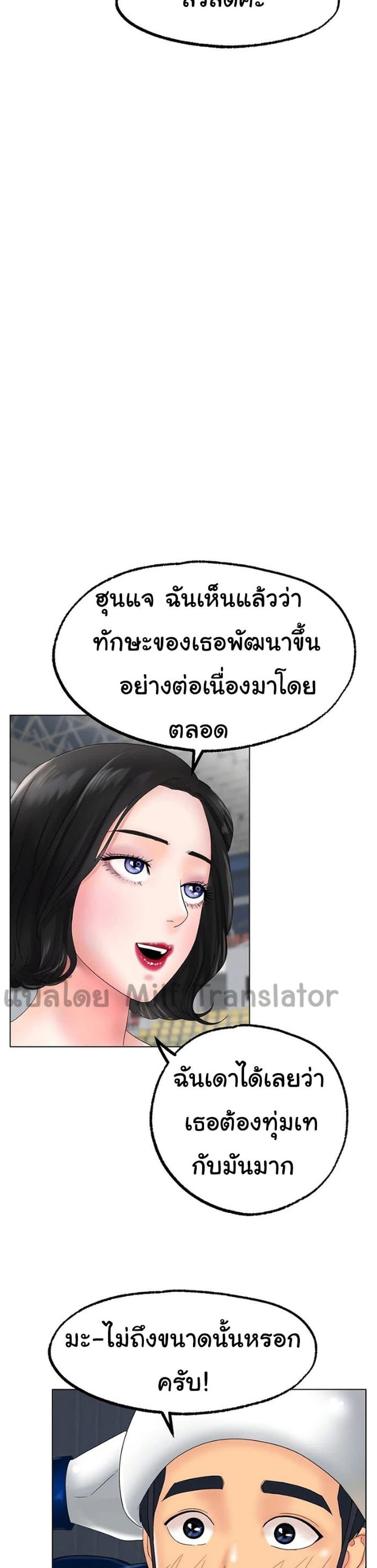 Ice Love ตอนที่ 11 (27)