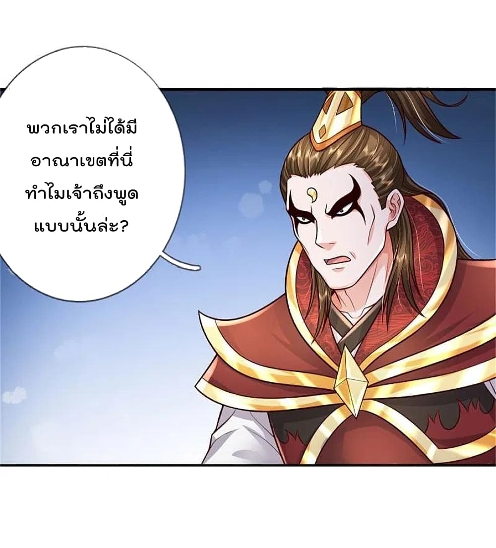 I’m The Great Immortal ข้านี่แหละ ราชันอมตะผู้ยิ่งใหญ่ ตอนที่ 394 (14)