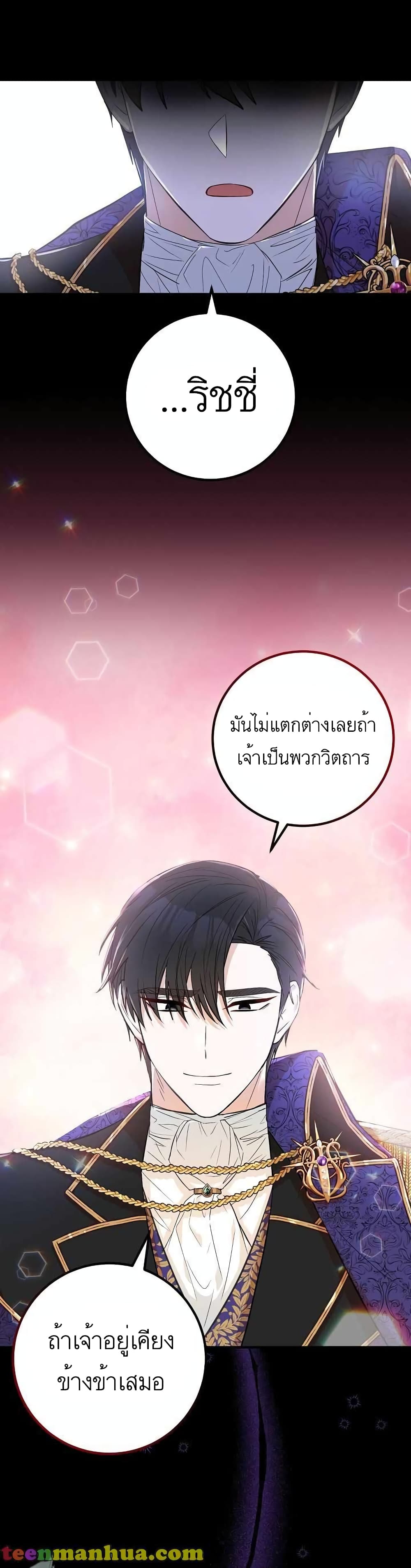 Doctor Resignation ตอนที่ 19 (8)