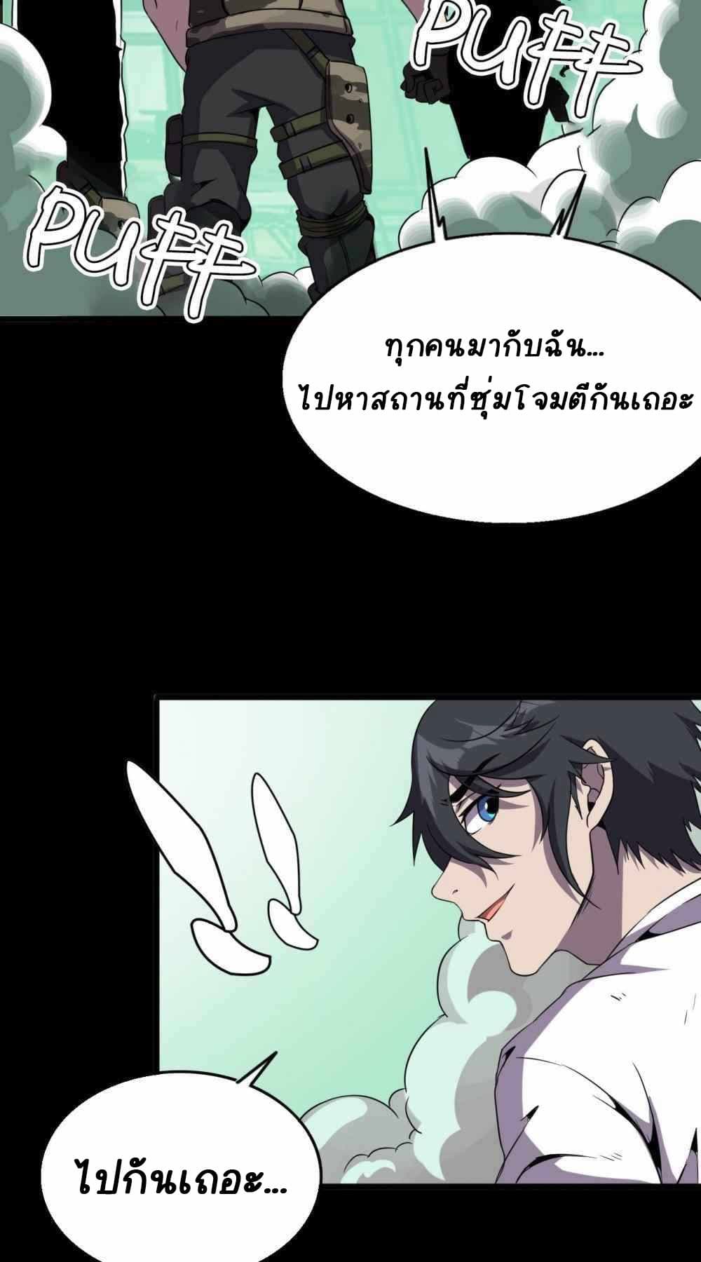 An Adventure in Paradise ตอนที่ 17 (28)