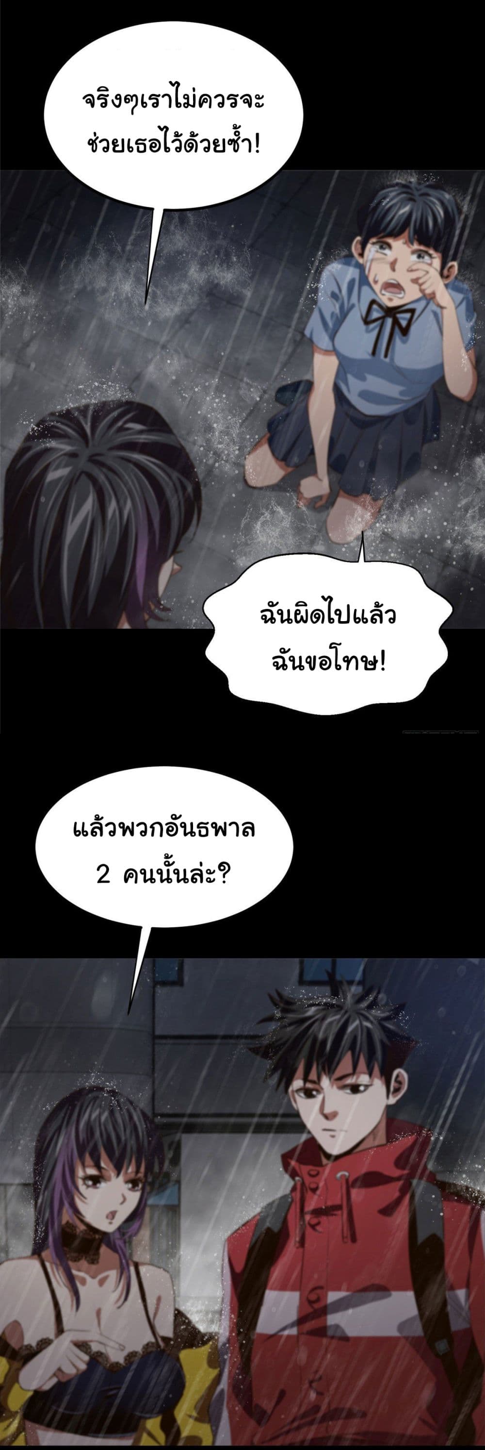 Roulette World ตอนที่ 17 (30)