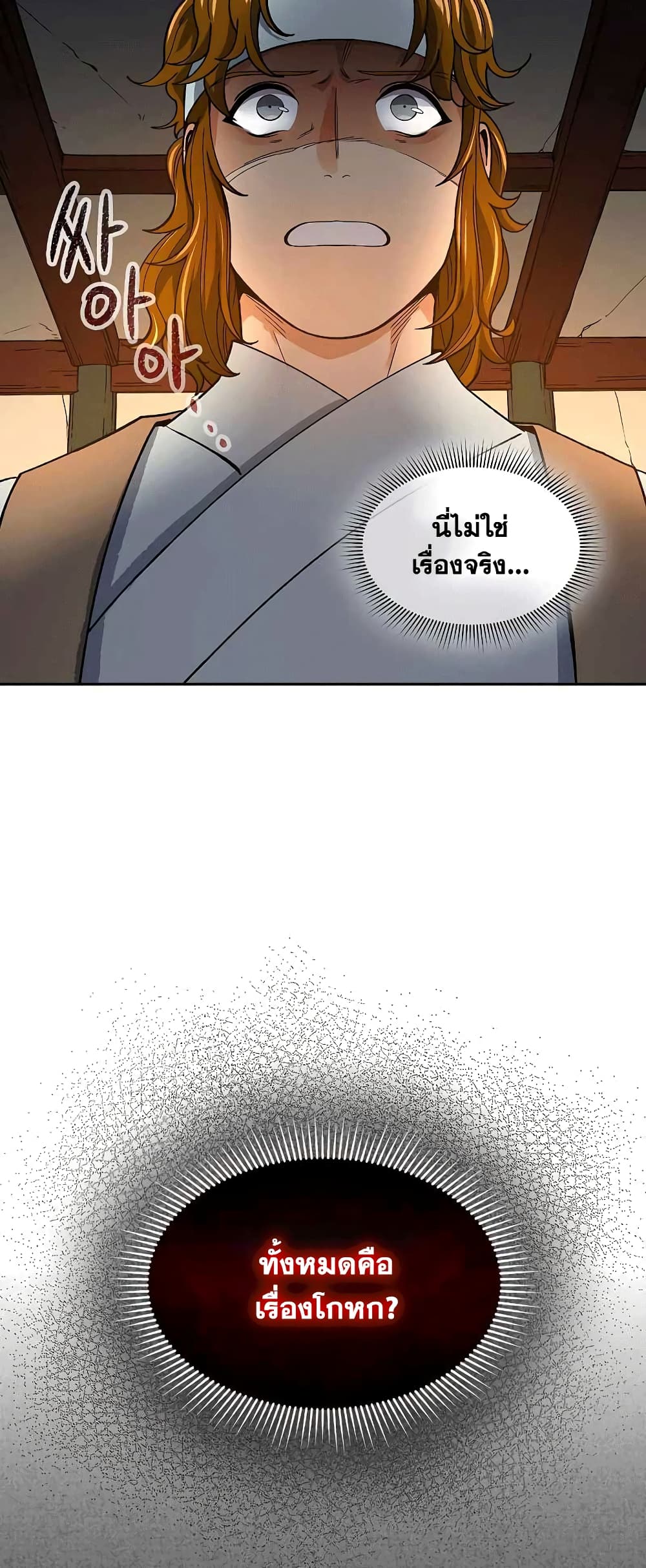 Storm Inn ตอนที่ 59 (19)