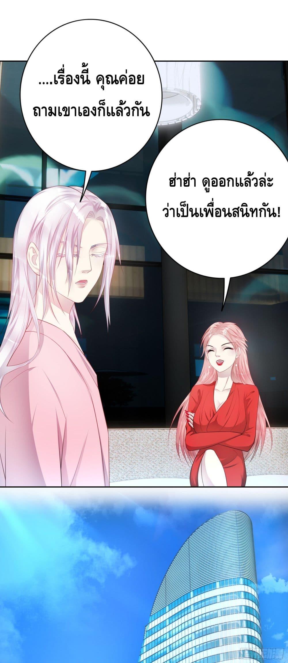 Reversal relationship สัมพันธ์ยูเทิร์น ตอนที่ 32 (8)