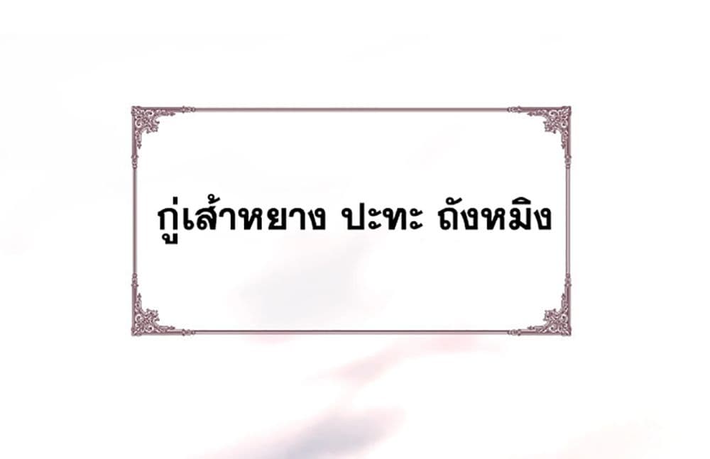 Attribute Extractor ตอนที่ 12 (33)