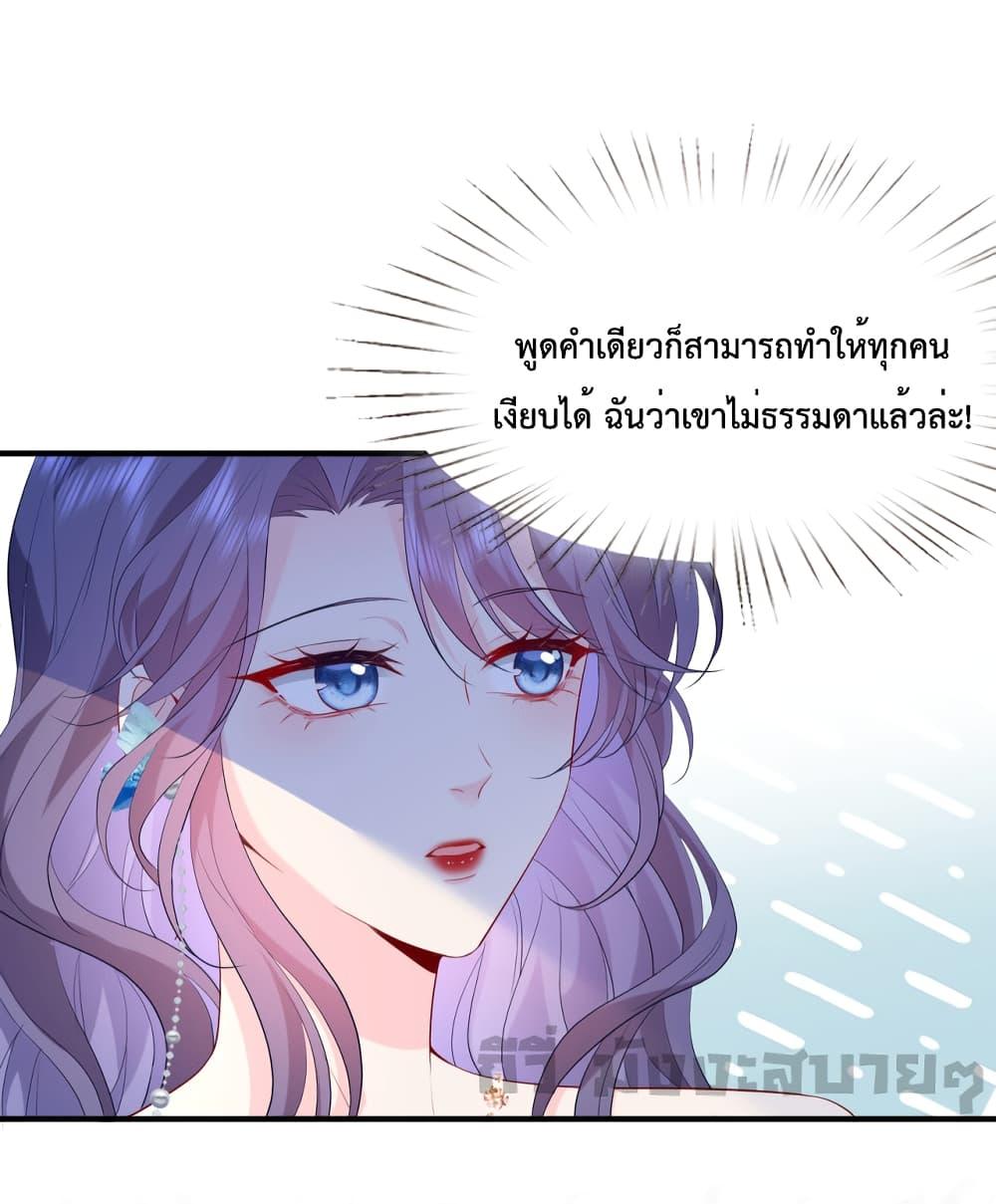 Somebody Stole My Heart! ตอนที่ 3 (37)