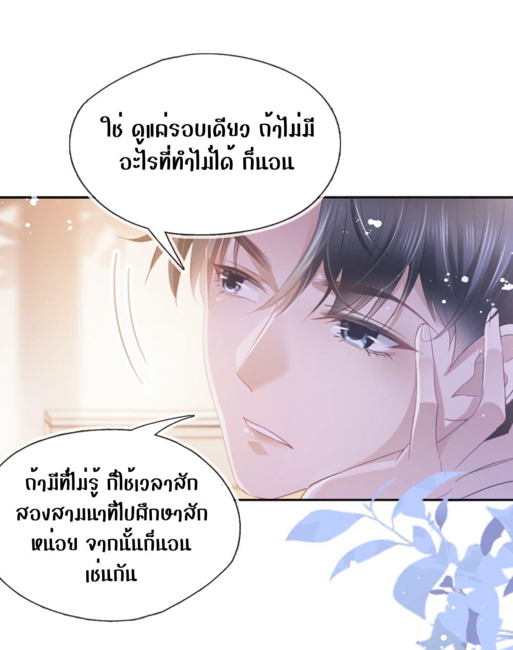 She and White Roses – เธอกับกุหลาบขาว ตอนที่ 11 (16)