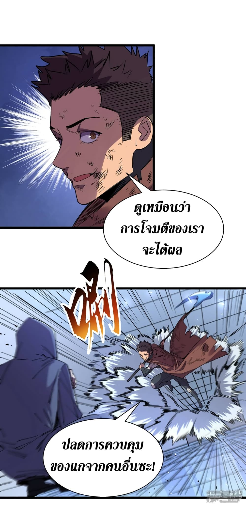 The Last Hero ตอนที่ 76 (25)