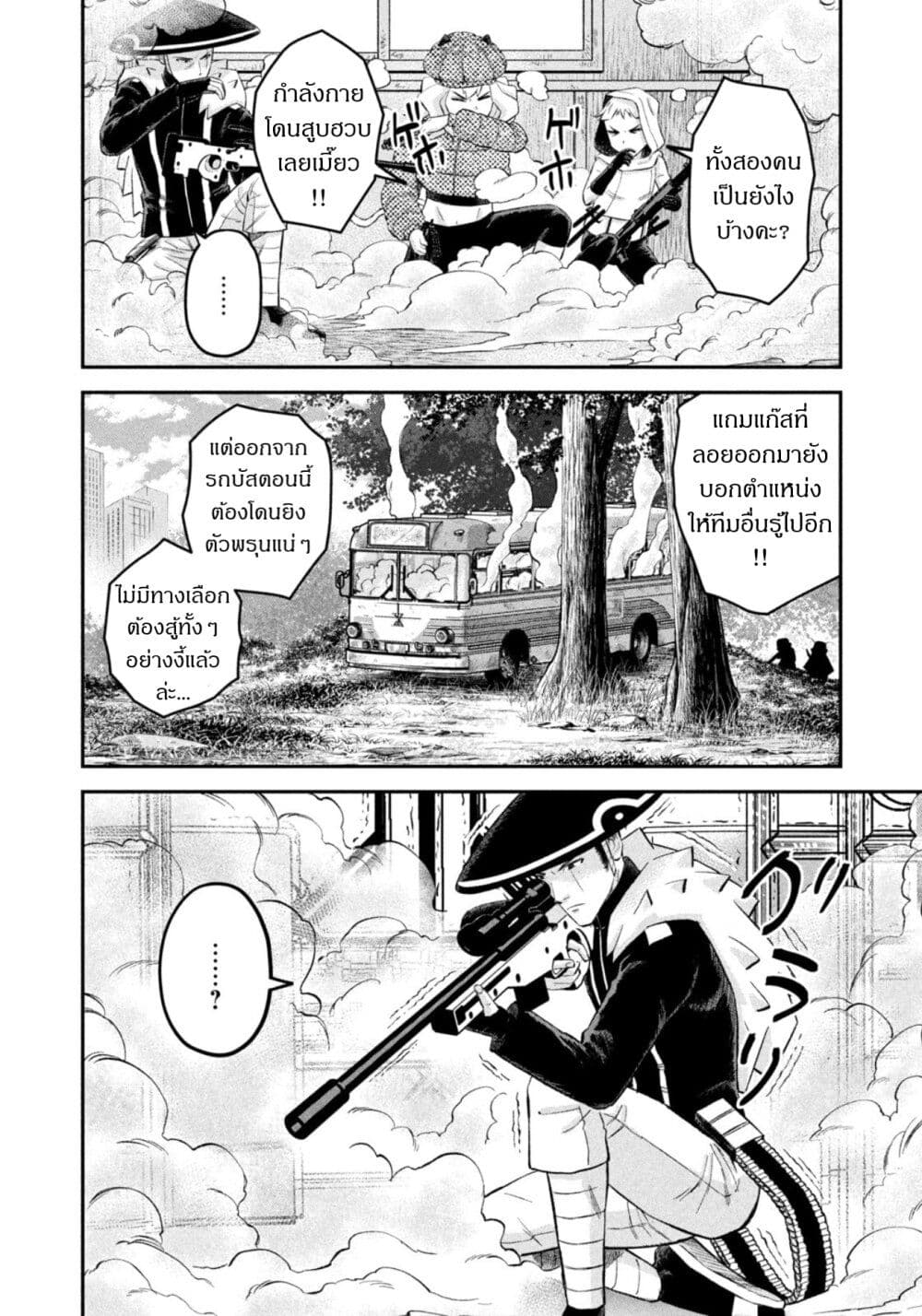 Matagi Gunner ตอนที่ 49 (14)