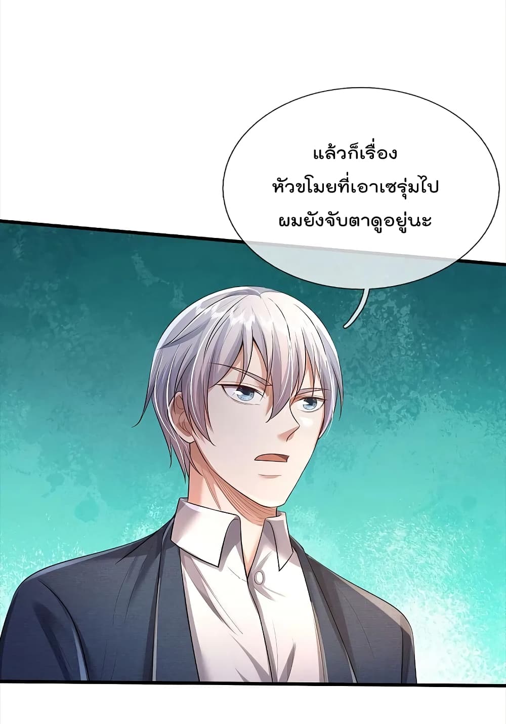 I’m The Great Immortal ข้านี่แหละ ราชันอมตะผู้ยิ่งใหญ่ ตอนที่ 372 (29)