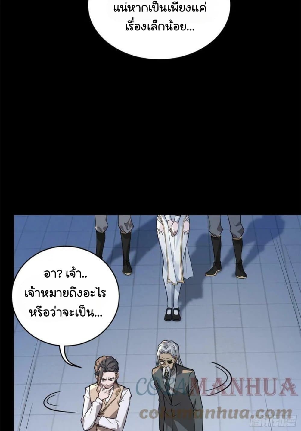 Legend of Star General ตอนที่ 99 (35)