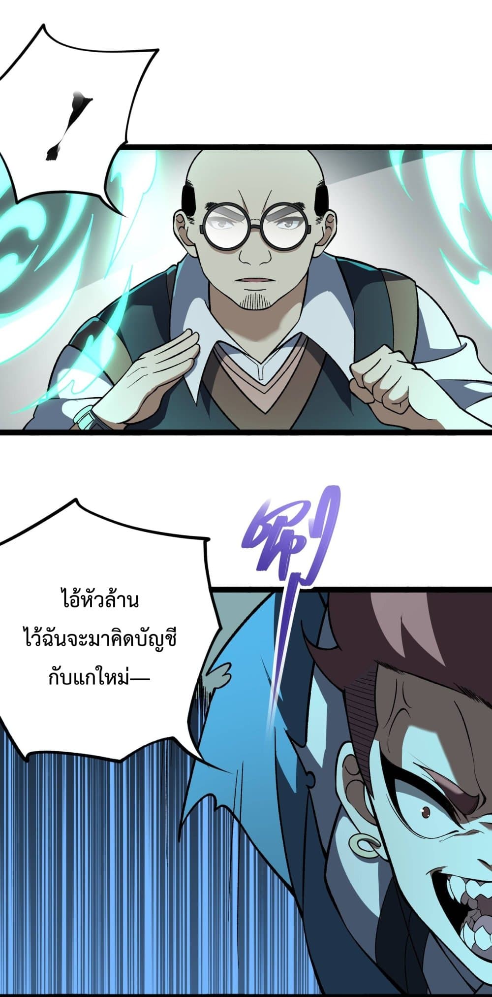 Ten Thousand Layers Of Qi Refining ตอนที่ 3 (80)