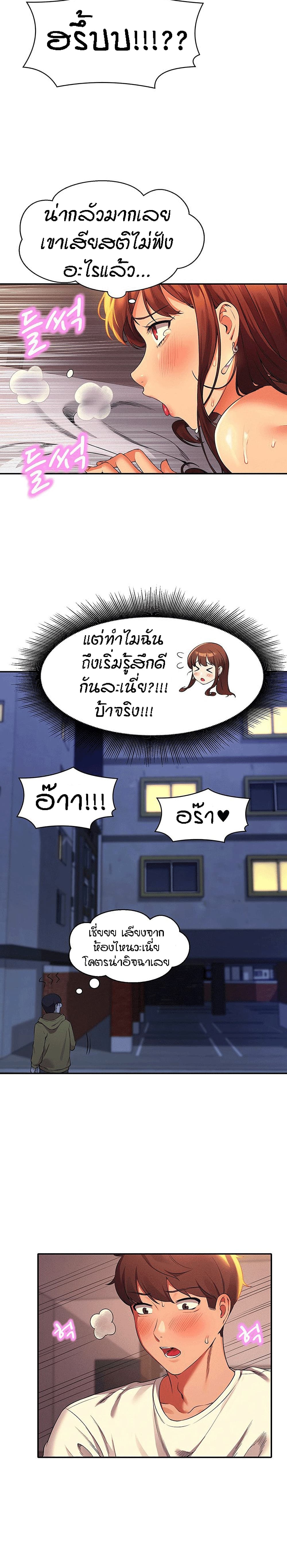 Is There No Goddess in My College ตอนที่ 31 (4)