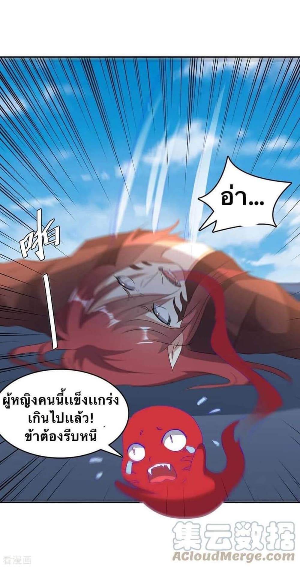 Strongest Leveling ตอนที่ 260 (15)