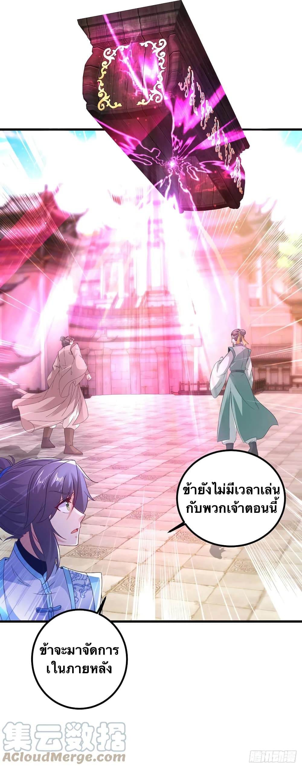 Divine Soul Emperor ตอนที่ 192 (19)