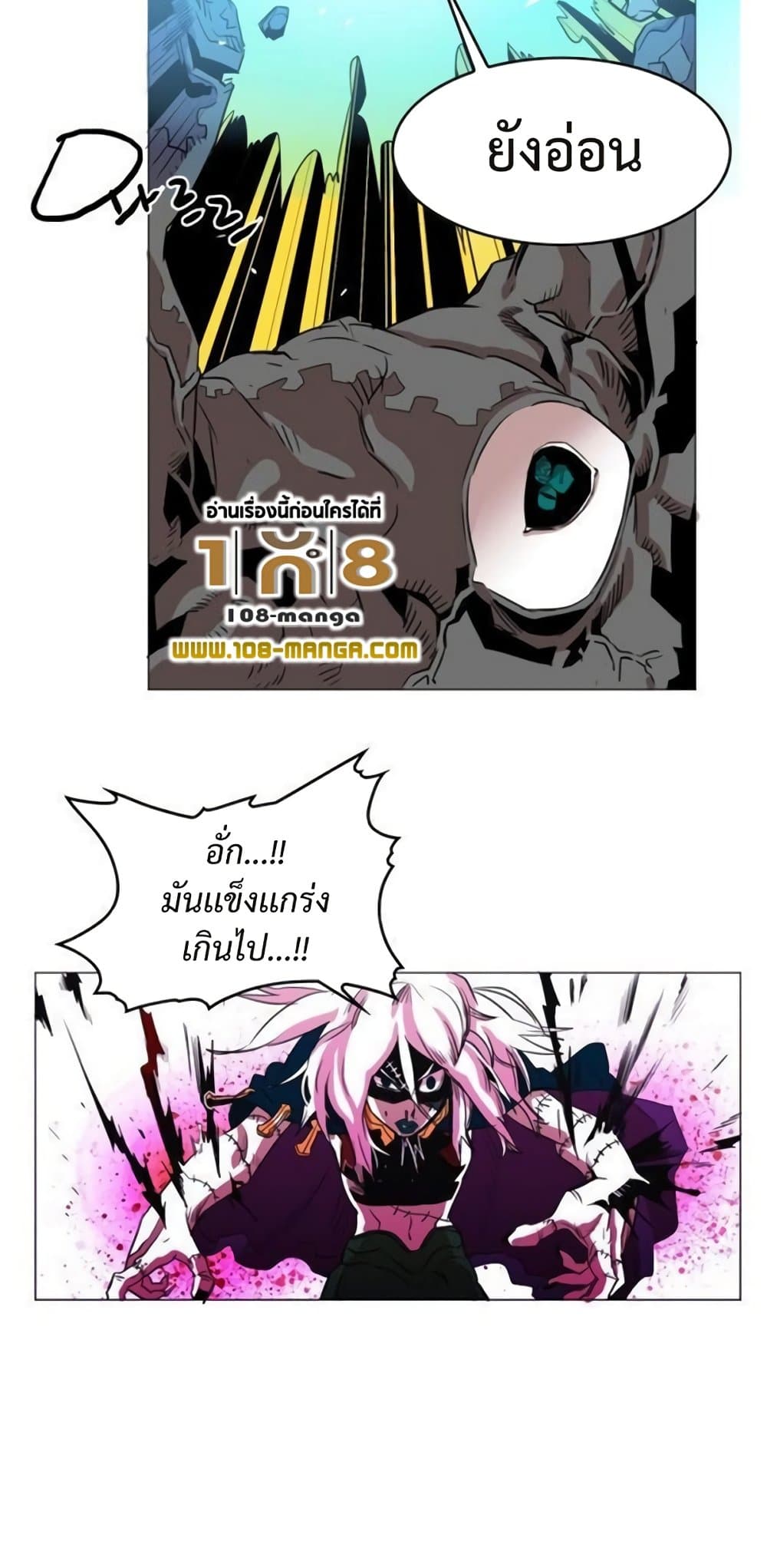 Hardcore Leveling Warrior ตอนที่ 41 (11)