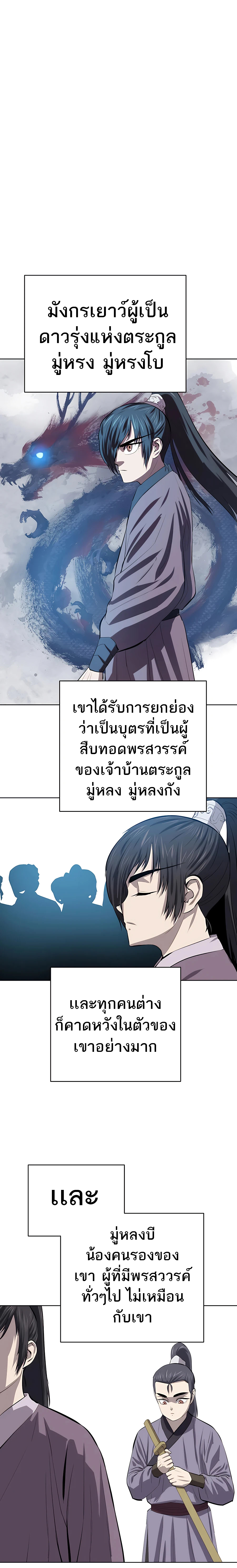 Weak Teacher ตอนที่82 (18)