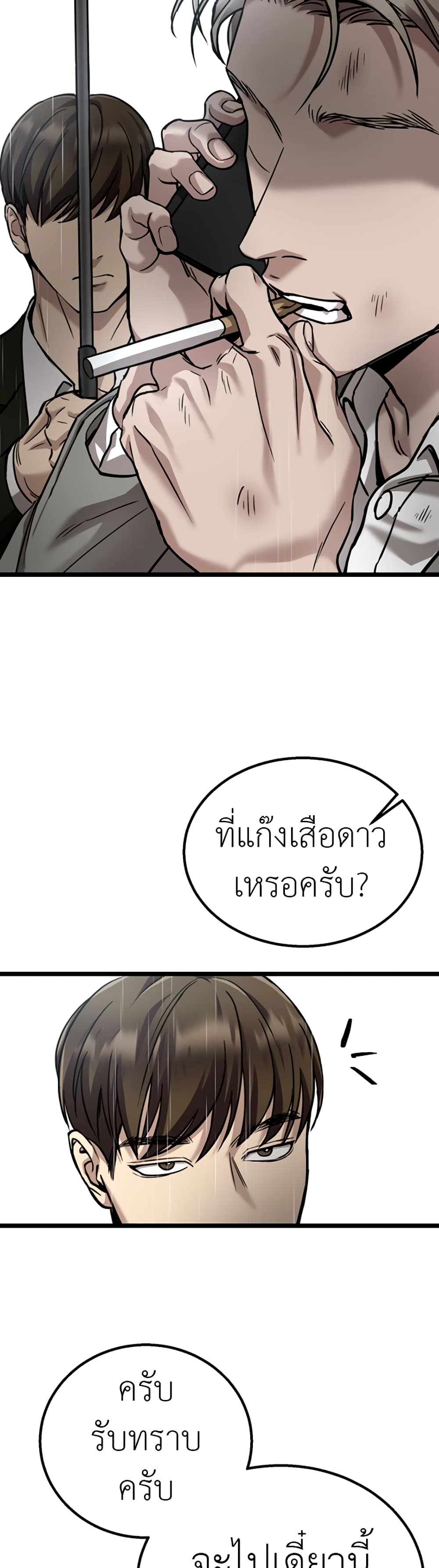 Yeogang x Namgang ตอนที่ 1 (38)