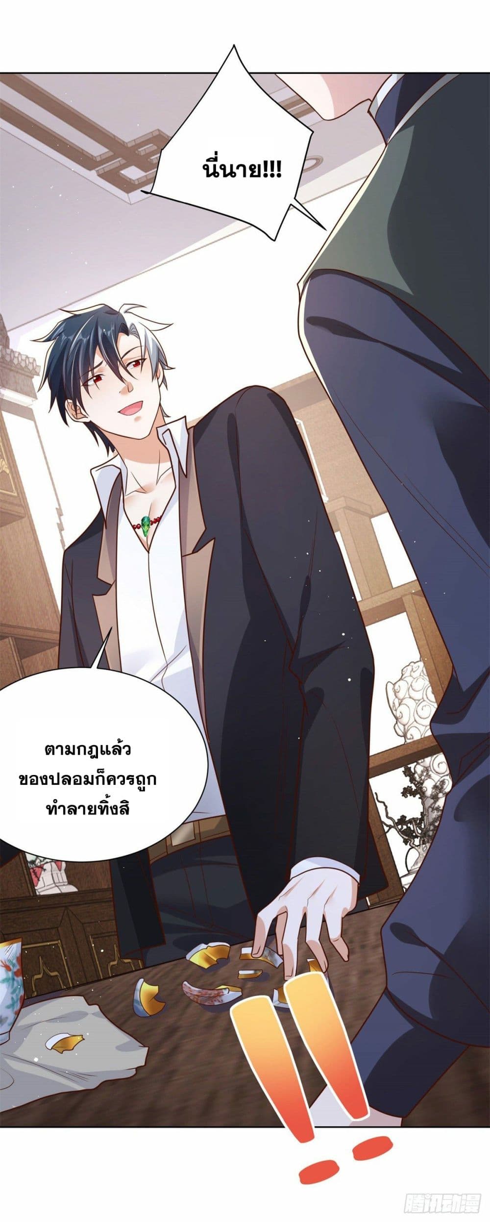 Sorry, I’m A Villain ตอนที่ 19 (40)