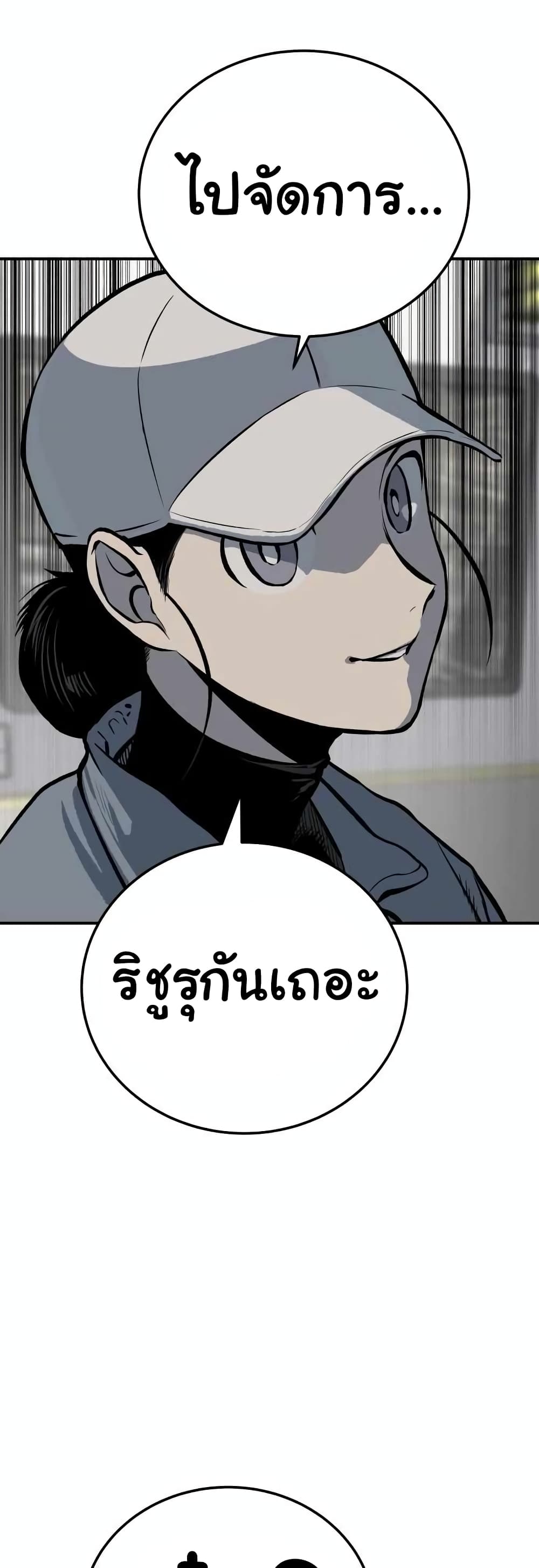 ZomGan ตอนที่ 13 (88)