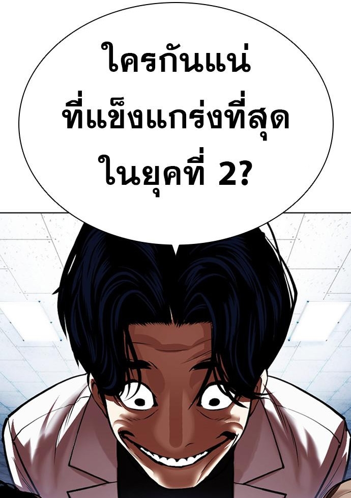 Lookism 462.76