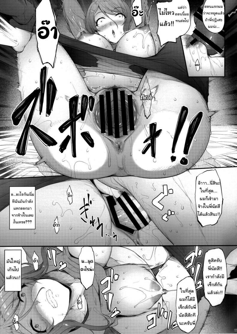 (COMITIA131) [In The Sky (Nakano ตอนที่ 1 (16)