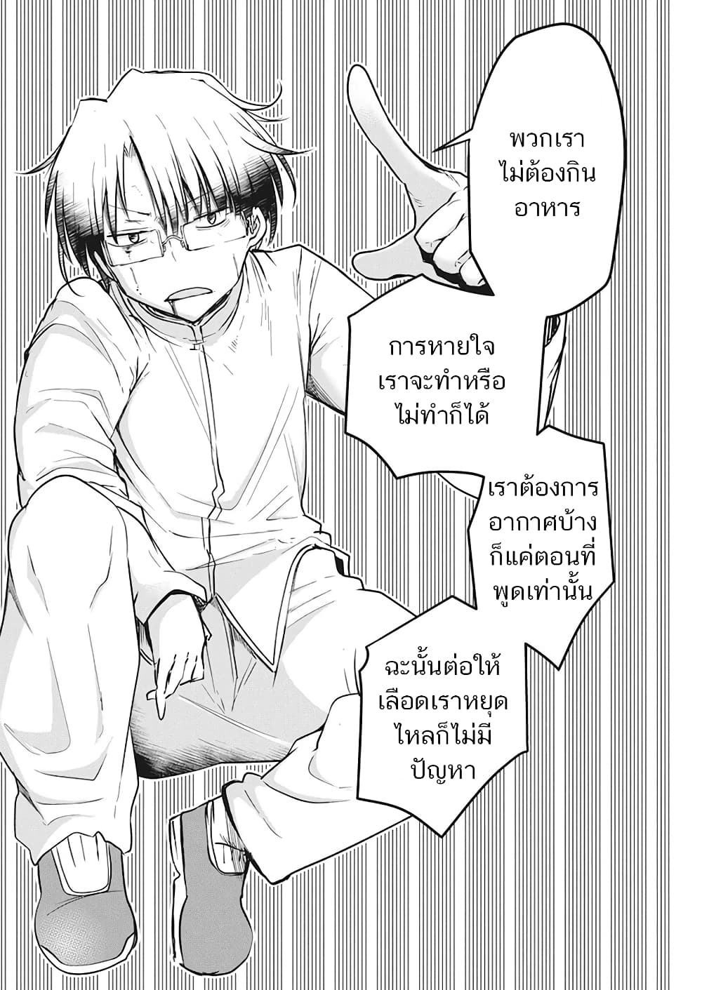 Heion Sedai no Idaten tachi ตอนที่ 5 (14)