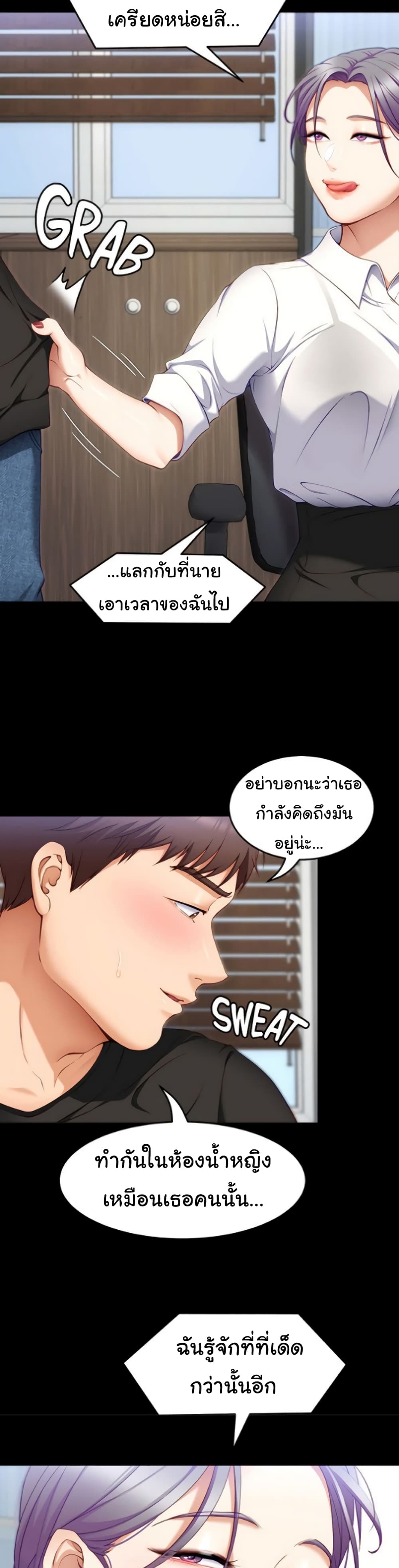 Tonight, You’re My Dinner ตอนที่ 31 (29)