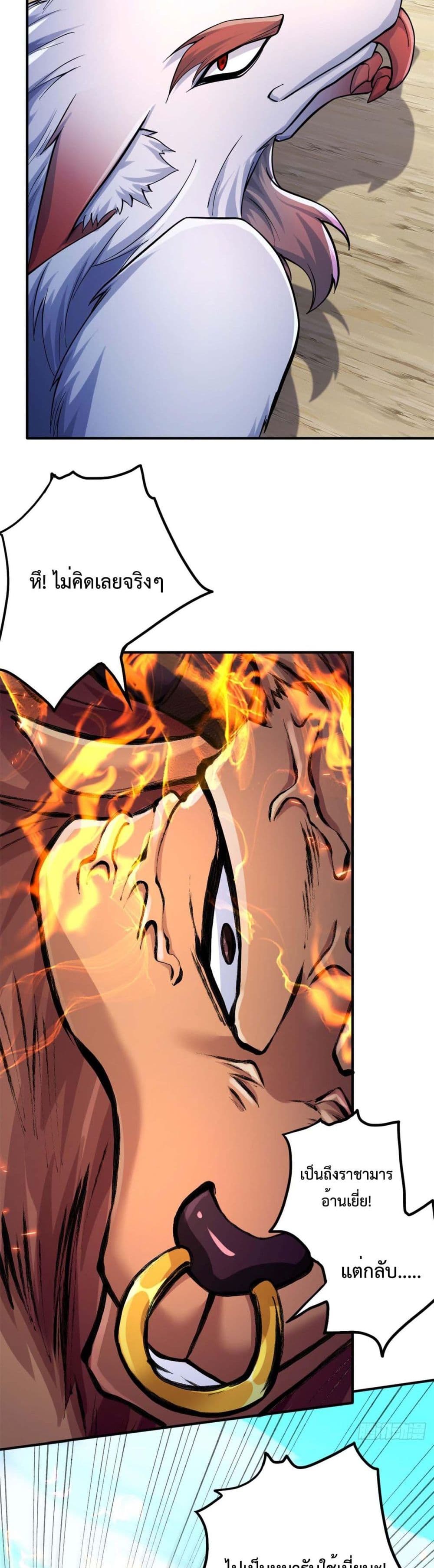 I Can Become A Sword God ตอนที่ 23 (19)