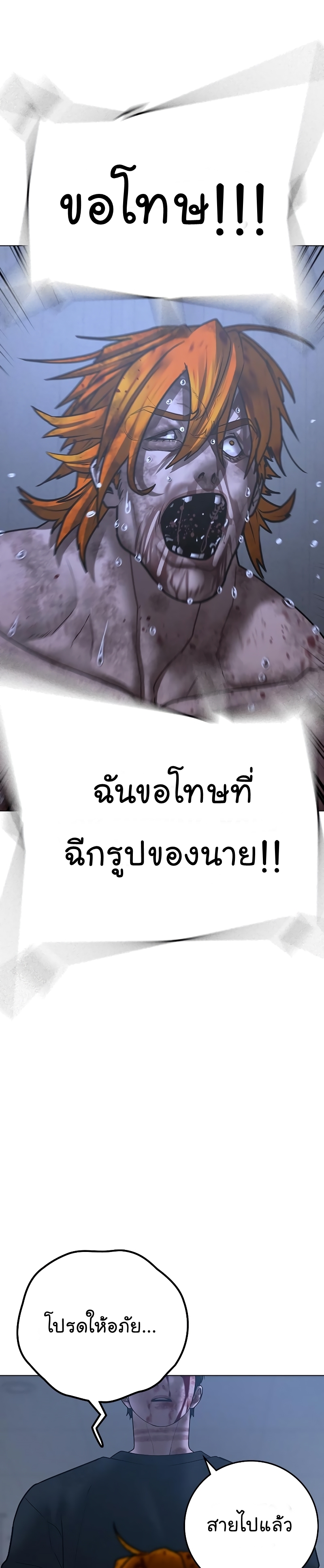 Reality Quest ตอนที่ 69 (35)