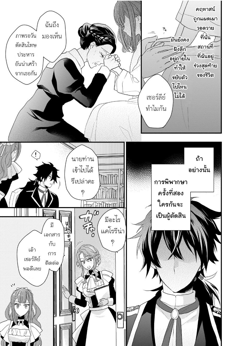 Ookami Ryoushu no Ojousama 4 07