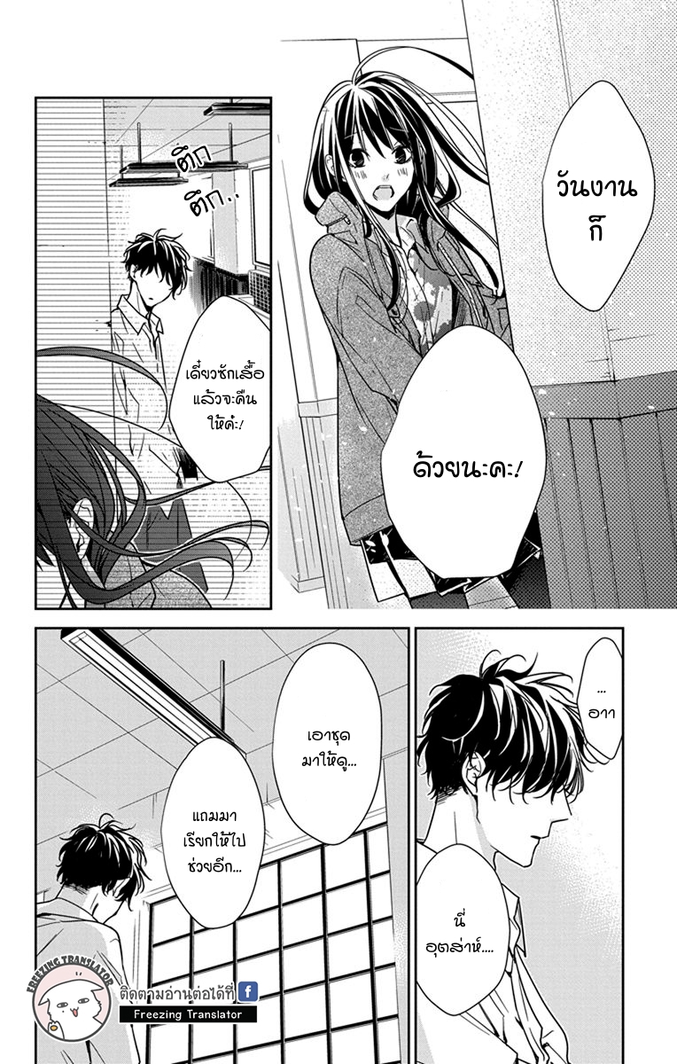 Tsuiraku JK to Haijin Kyoushi Ch.29 [TH] (24)