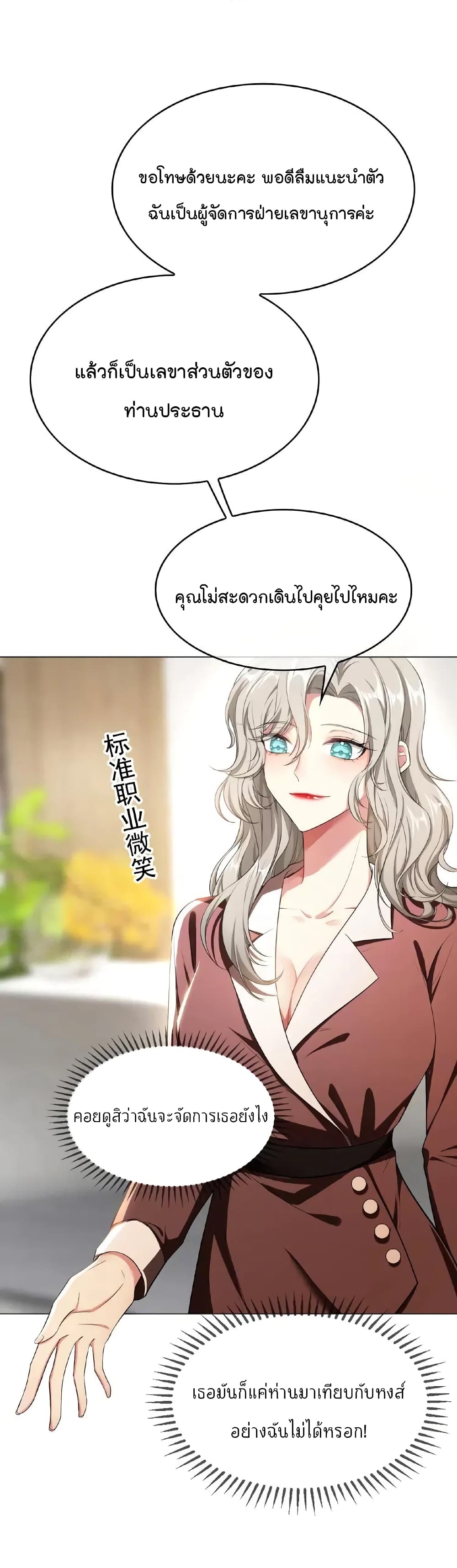 Game of Affection เกมเสน่หาของคุณชายเถาลู่ ตอนที่ 62 (11)