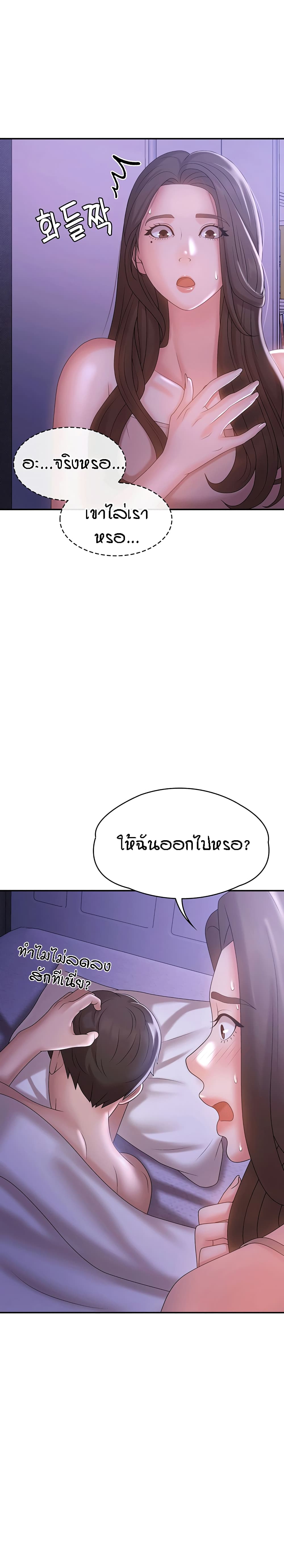 Aunt Puberty ตอนที่ 12 (6)